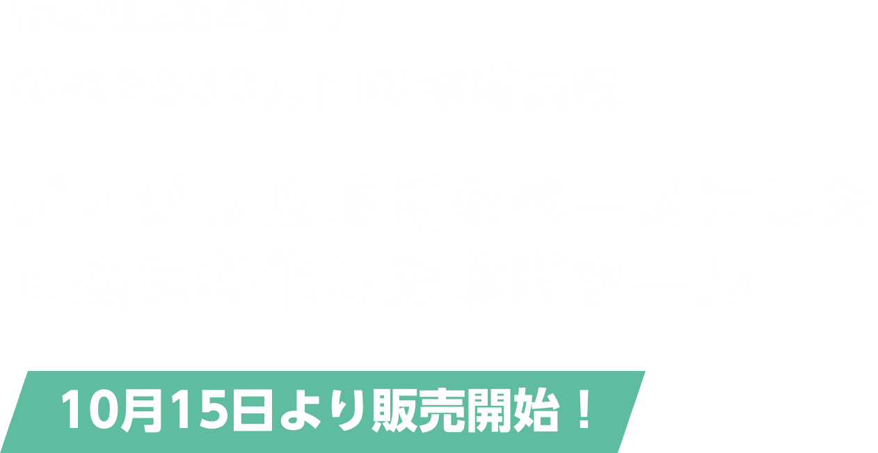 木原誠太郎監修！ のべ2600万回の診断実績 ディグラム診断をベースにした面接に特化した診断ツール 10月15日より販売開始！